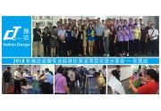 2018年施達全國物業保潔標準化交流分享會——東莞站